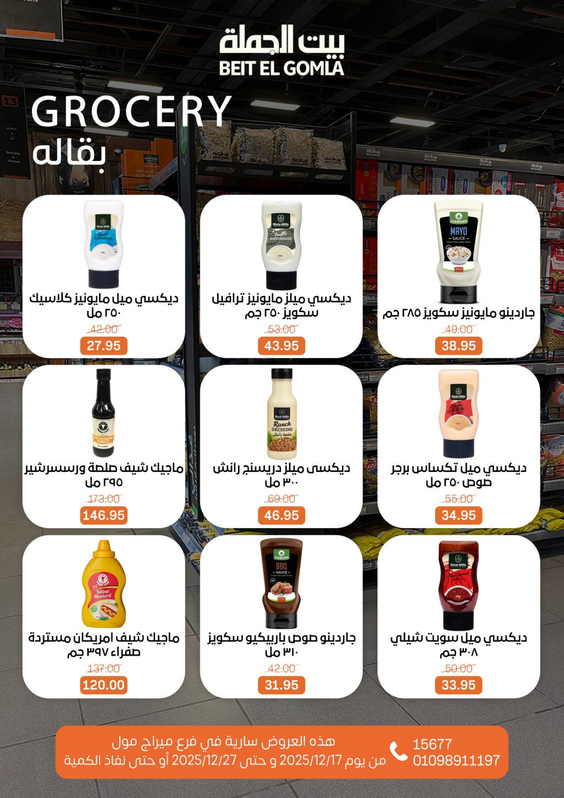 Beit ElGomla offers from 17dec to 27dec 2025 عروض بيت الجملة من 17 ديسمبر حتى 27 ديسمبر 2025 صفحة رقم 25